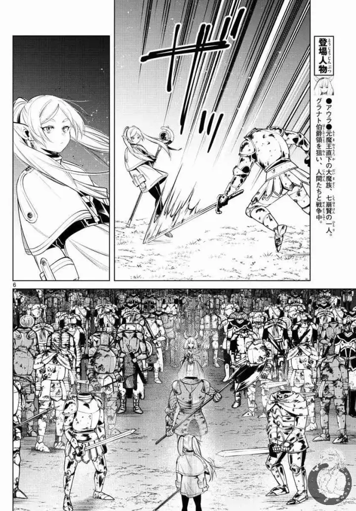 《葬送者芙莉莲》18话图7