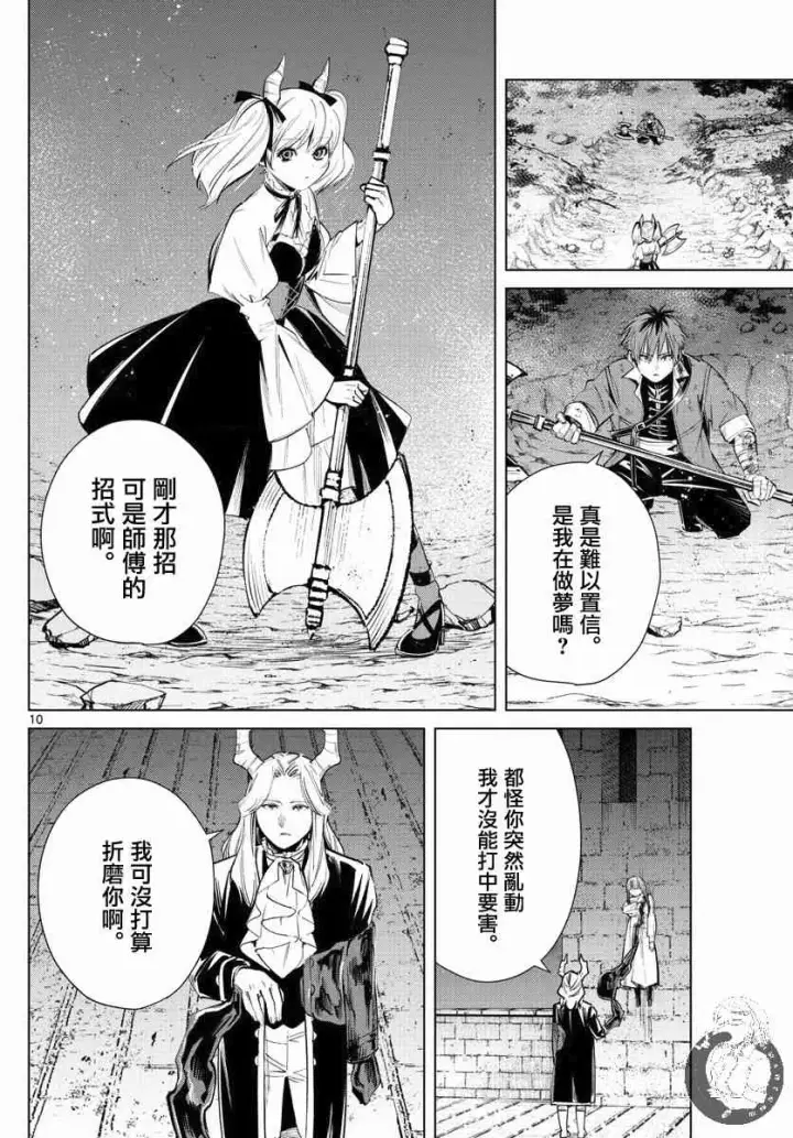 《葬送者芙莉莲》19话图11