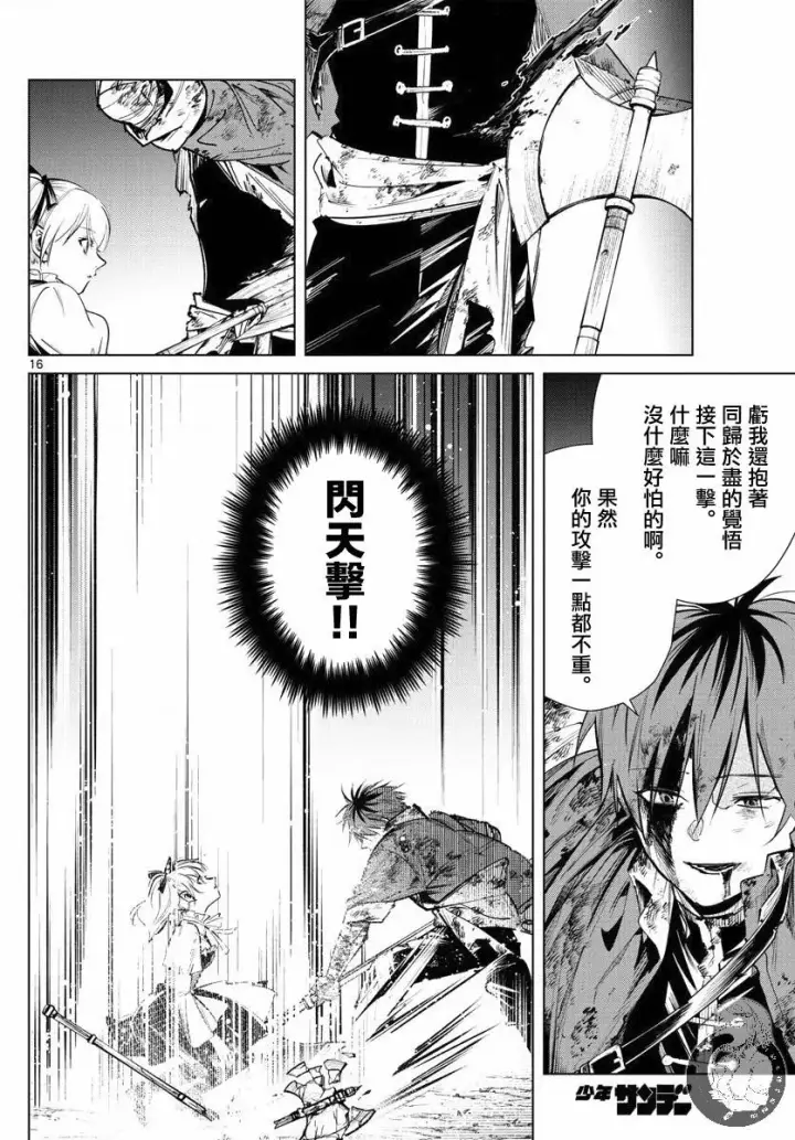 《葬送者芙莉莲》20话图17