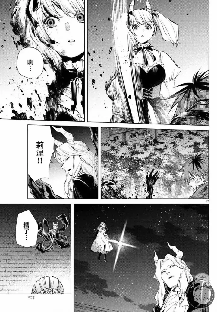 《葬送者芙莉莲》20话图18