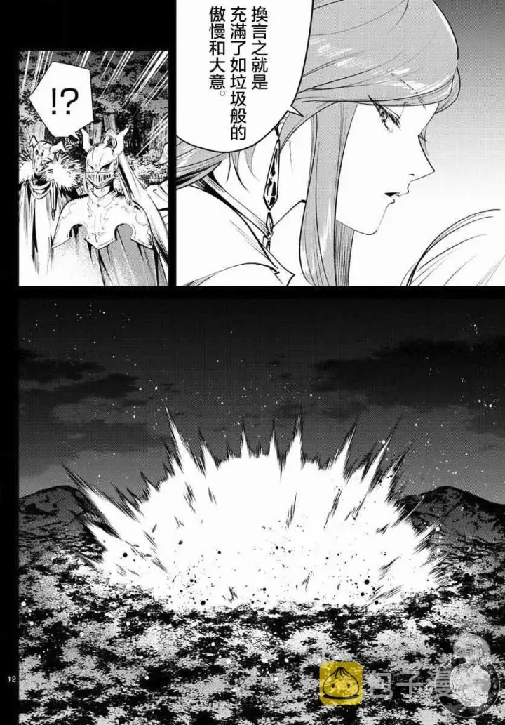 《葬送者芙莉莲》21话图13