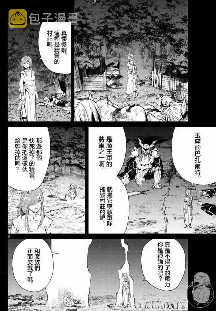 《葬送者芙莉莲》21话图7