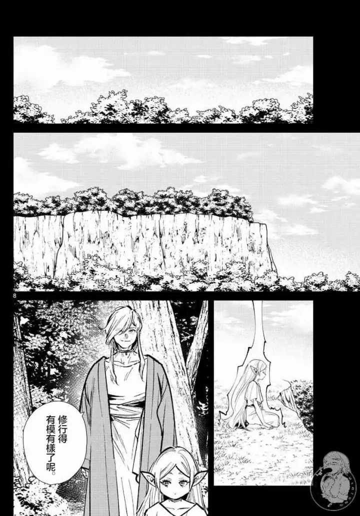 《葬送者芙莉莲》22话图9