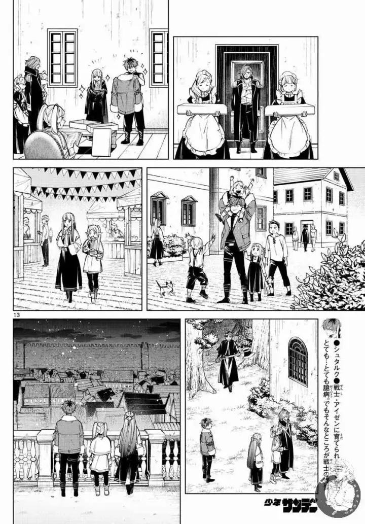 《葬送者芙莉莲》23话图13