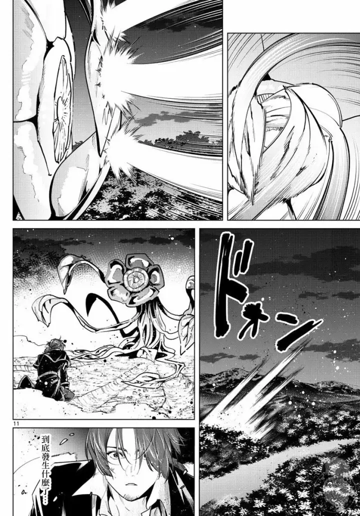 漫画《葬送者芙莉莲》31话第12张图