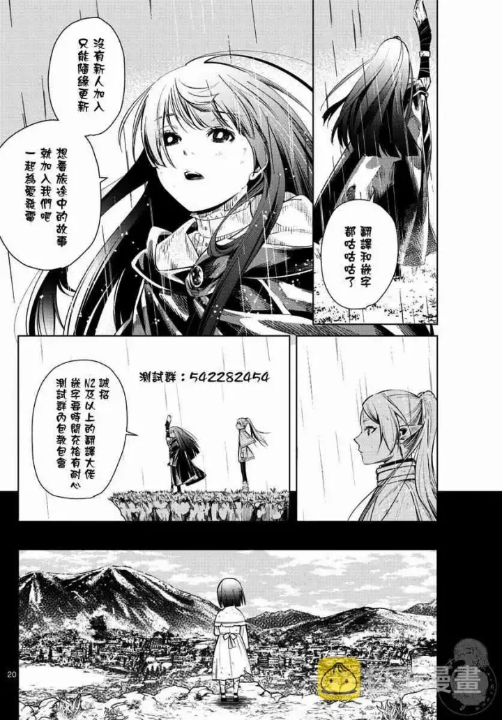 《葬送者芙莉莲》5话图22