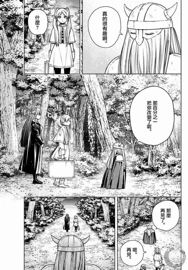 《葬送者芙莉莲》8话图18