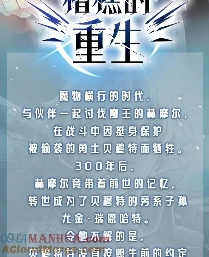 《糟糕的重生》新作来袭图2