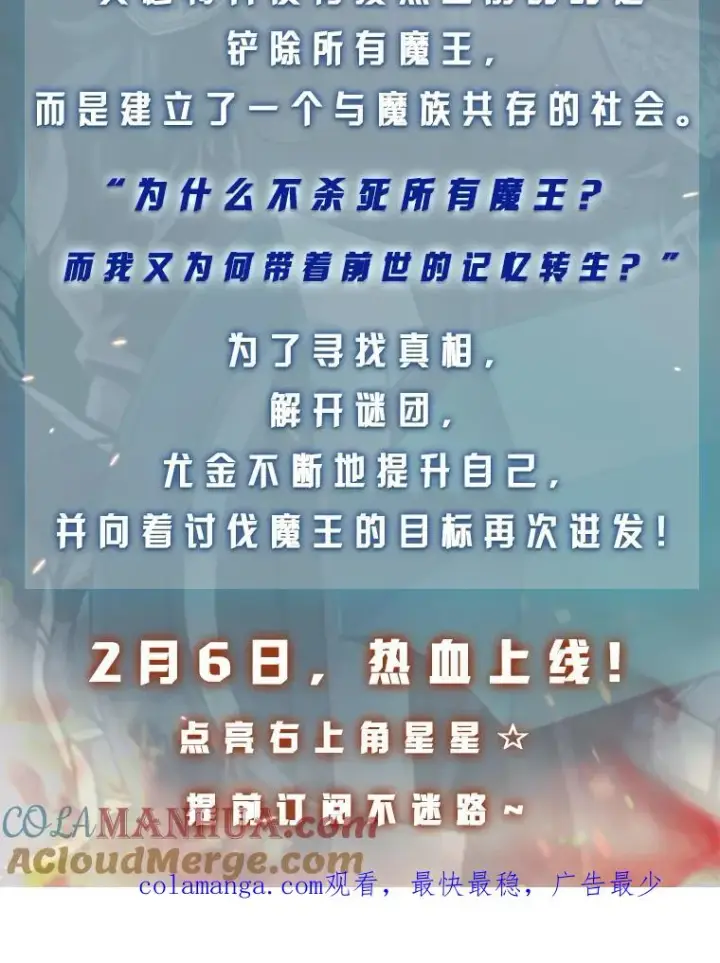 《糟糕的重生》新作来袭图3