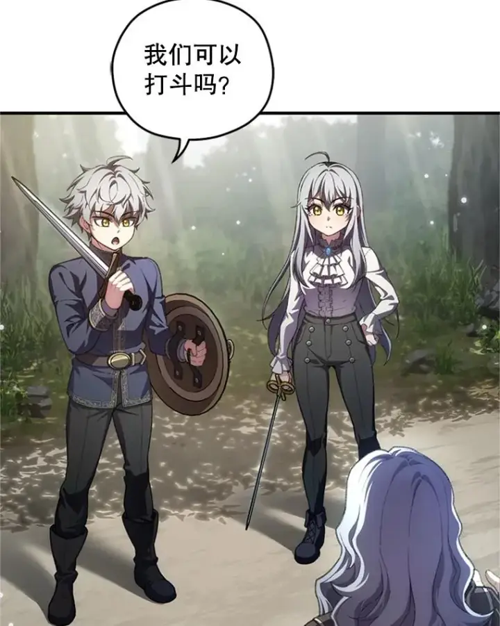 漫画《糟糕的重生》8.合作第100张图