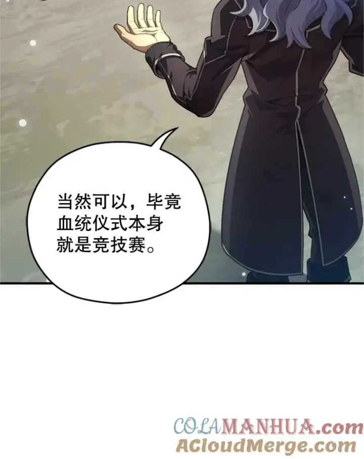 漫画《糟糕的重生》8.合作第101张图