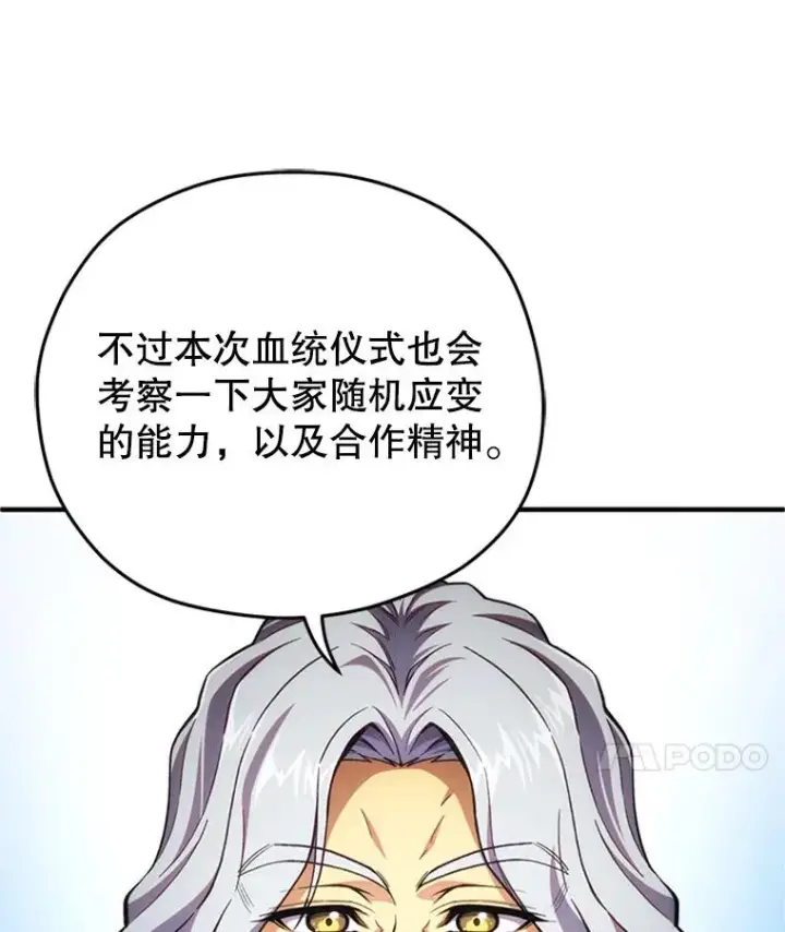 漫画《糟糕的重生》8.合作第102张图