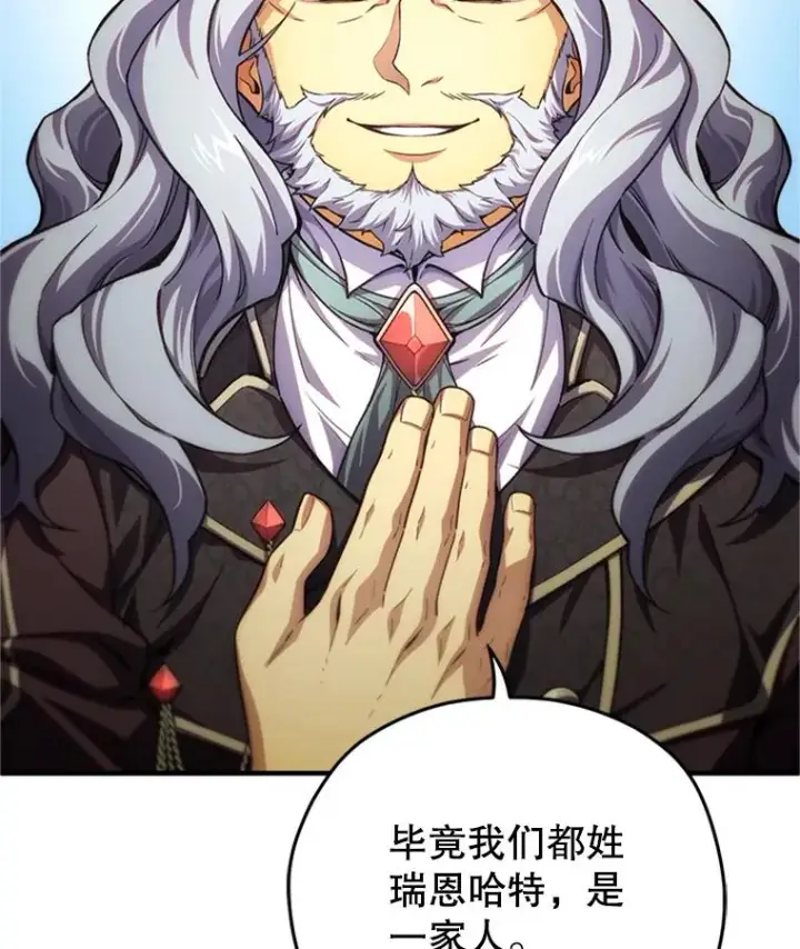 漫画《糟糕的重生》8.合作第103张图