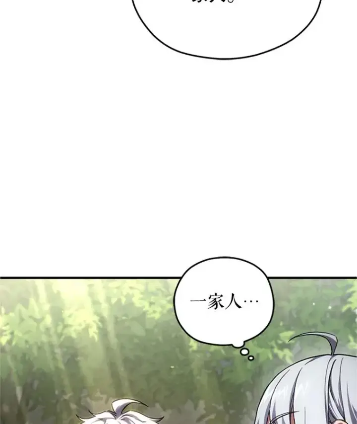 漫画《糟糕的重生》8.合作第104张图