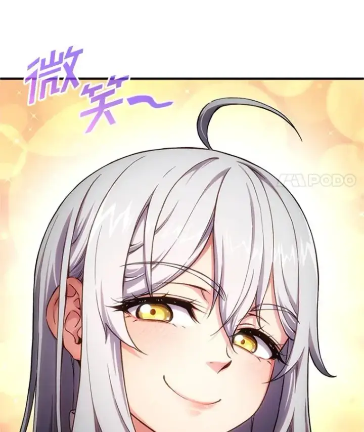 漫画《糟糕的重生》8.合作第106张图