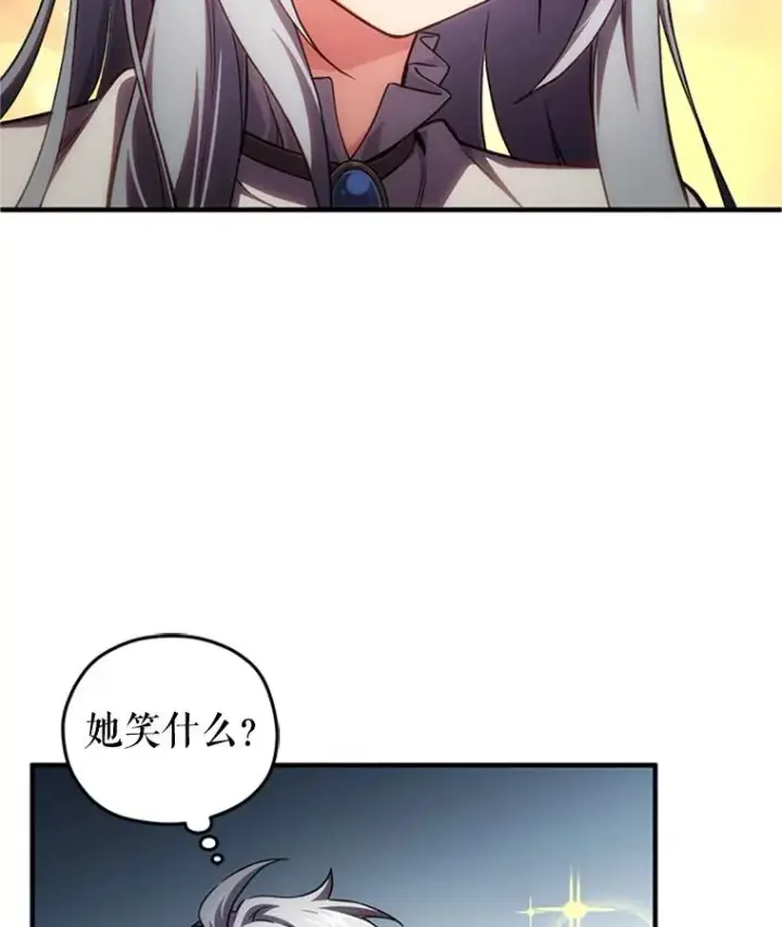 漫画《糟糕的重生》8.合作第107张图