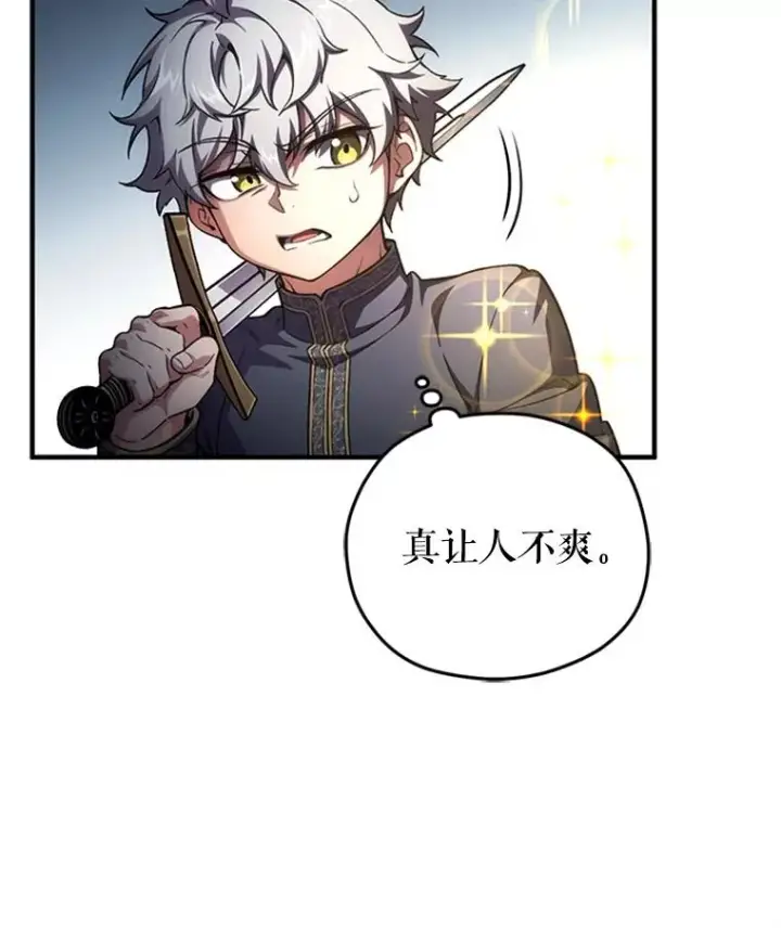 漫画《糟糕的重生》8.合作第108张图