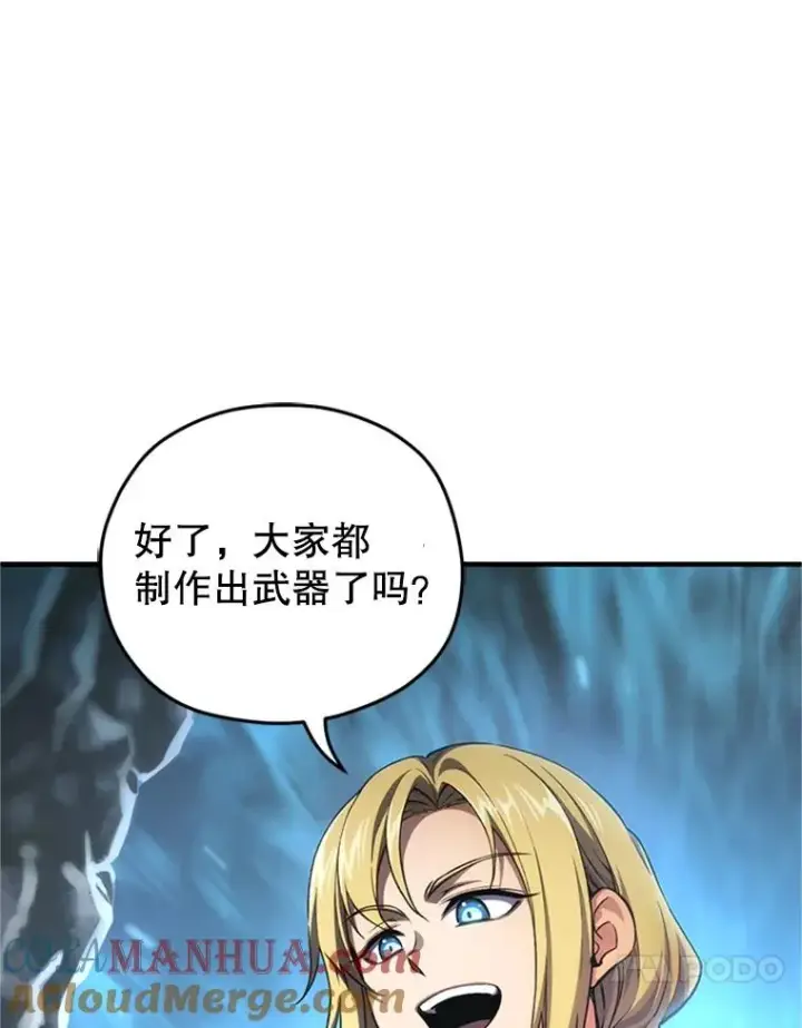漫画《糟糕的重生》8.合作第109张图