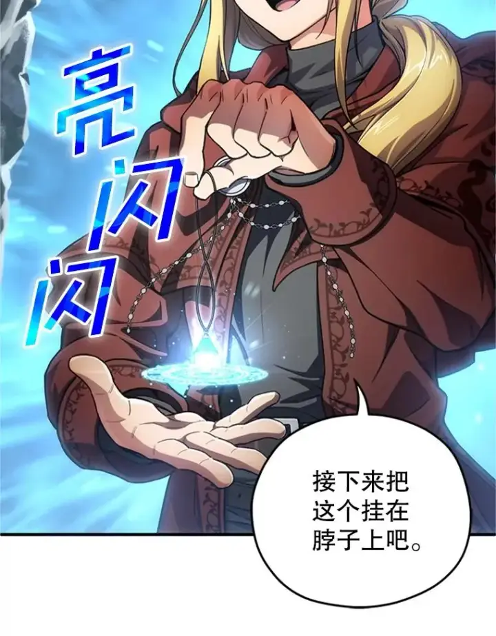 漫画《糟糕的重生》8.合作第110张图