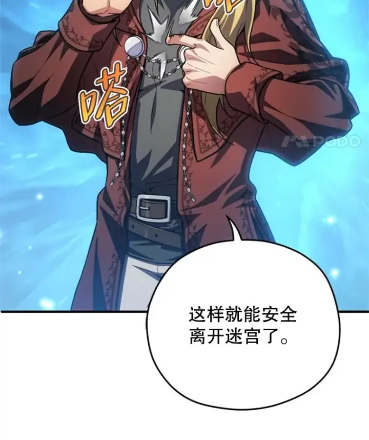 漫画《糟糕的重生》8.合作第120张图