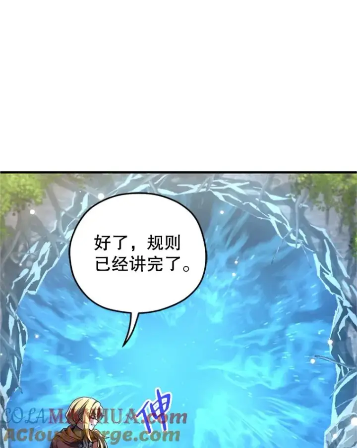 漫画《糟糕的重生》8.合作第121张图