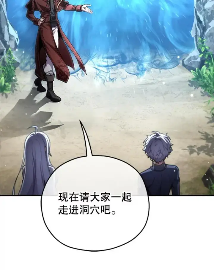 漫画《糟糕的重生》8.合作第122张图