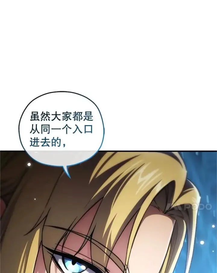 漫画《糟糕的重生》8.合作第123张图