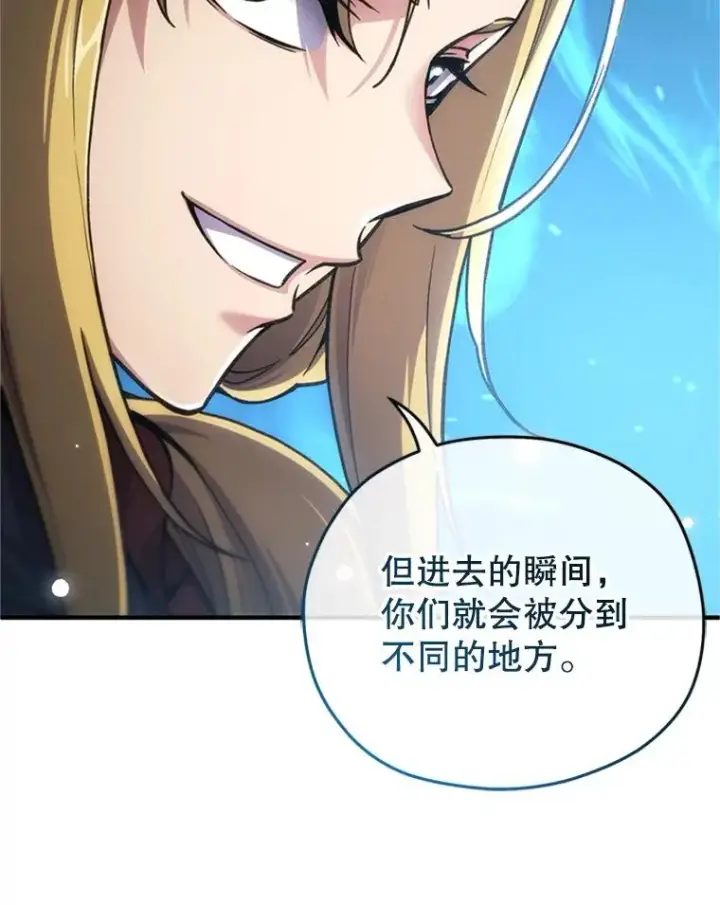 漫画《糟糕的重生》8.合作第124张图