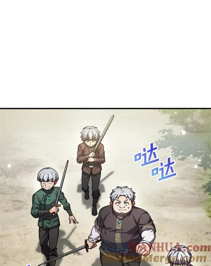 漫画《糟糕的重生》8.合作第125张图