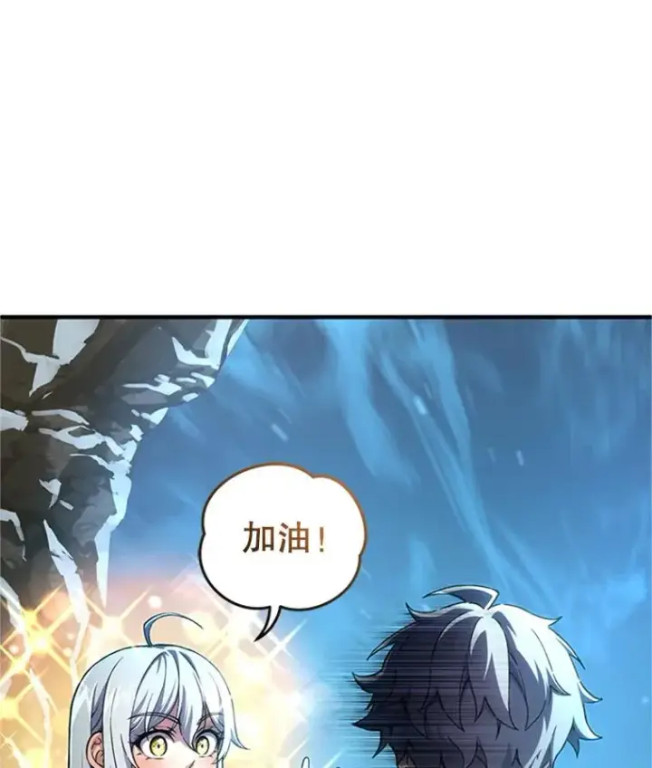 漫画《糟糕的重生》8.合作第128张图