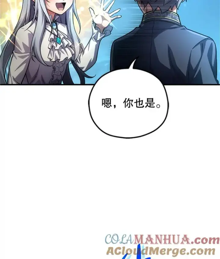 漫画《糟糕的重生》8.合作第129张图