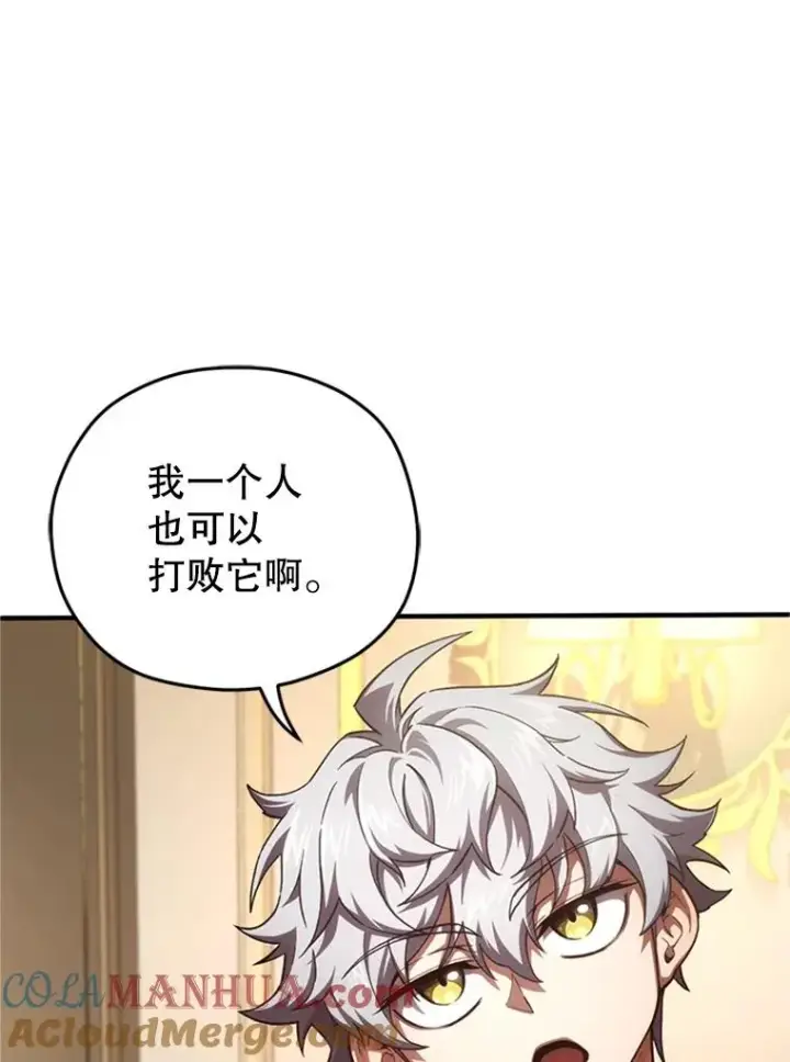 漫画《糟糕的重生》8.合作第13张图