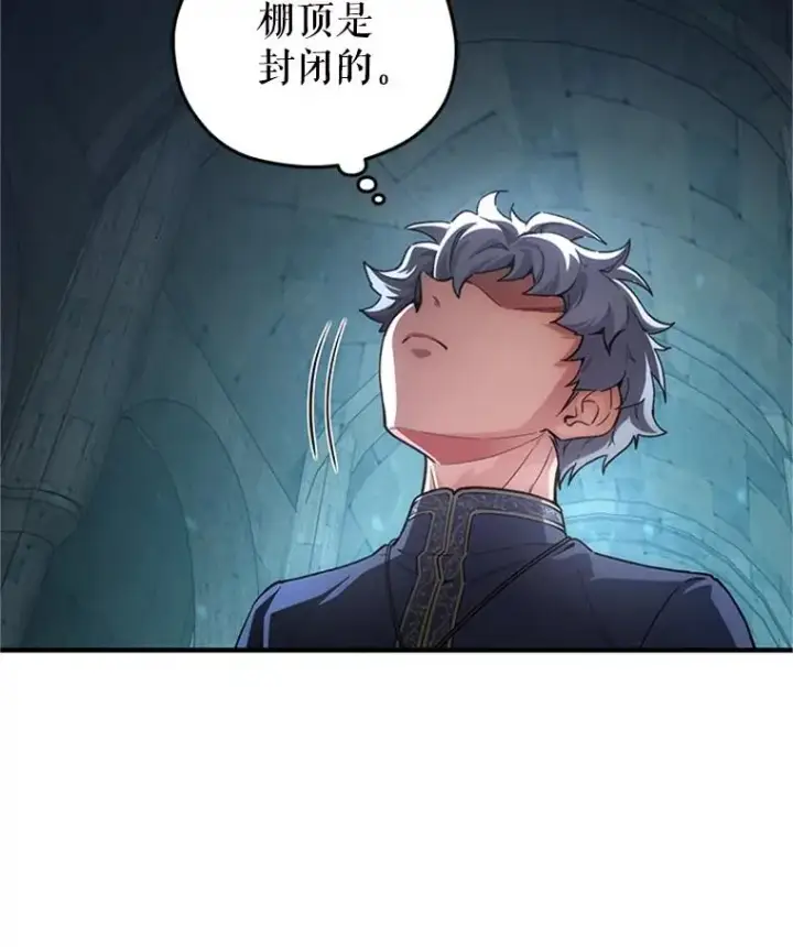 漫画《糟糕的重生》8.合作第139张图