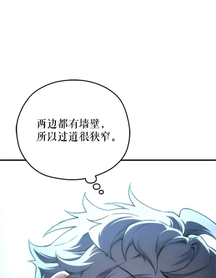 漫画《糟糕的重生》8.合作第143张图