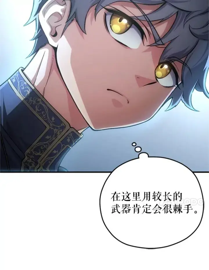 漫画《糟糕的重生》8.合作第144张图