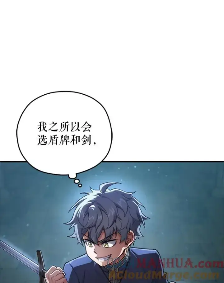 漫画《糟糕的重生》8.合作第145张图