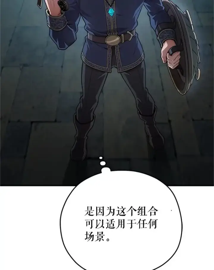 漫画《糟糕的重生》8.合作第146张图