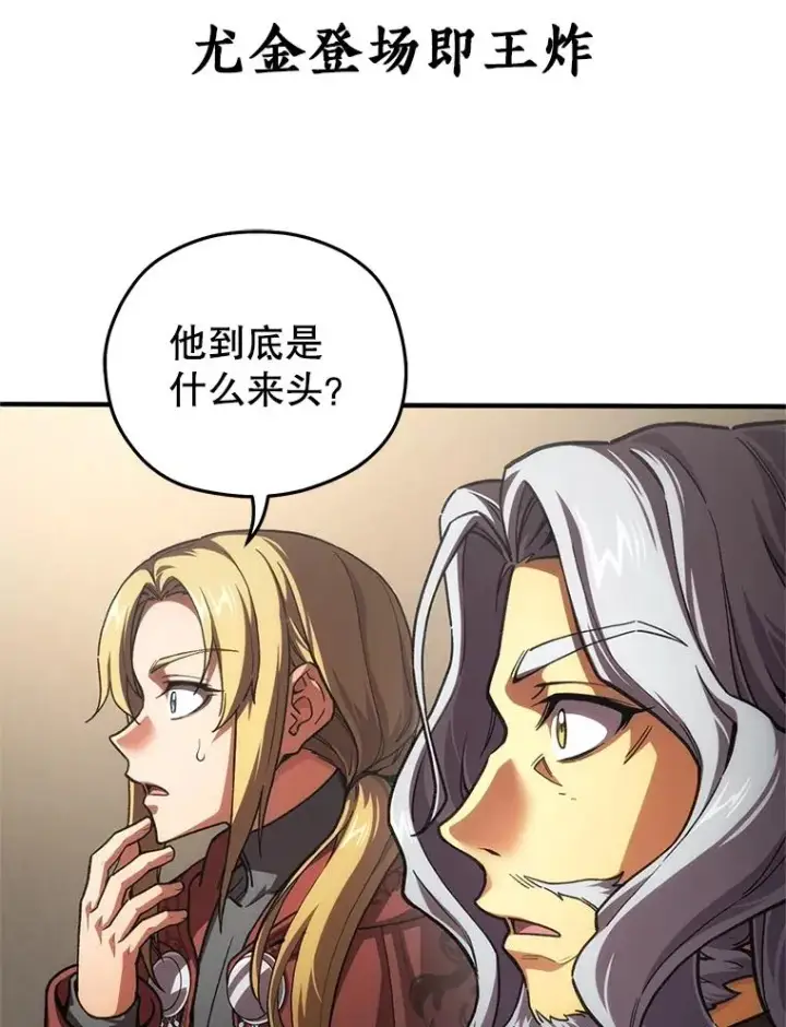 漫画《糟糕的重生》8.合作第156张图