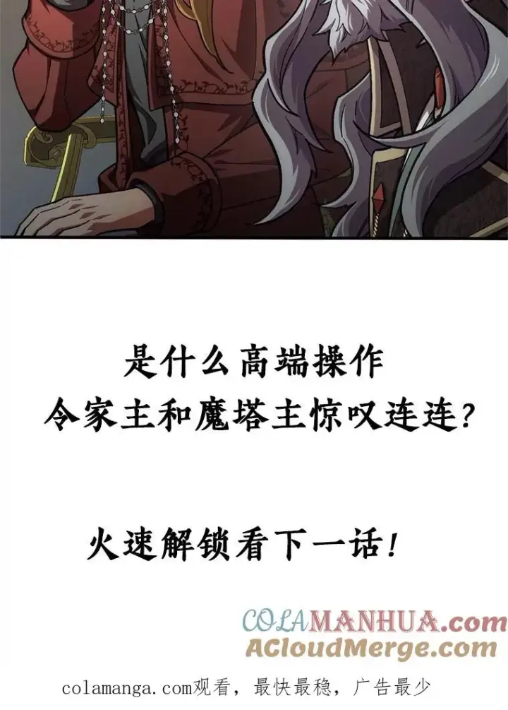 漫画《糟糕的重生》8.合作第157张图