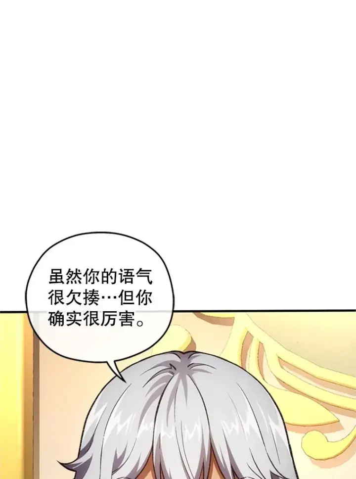 漫画《糟糕的重生》8.合作第16张图