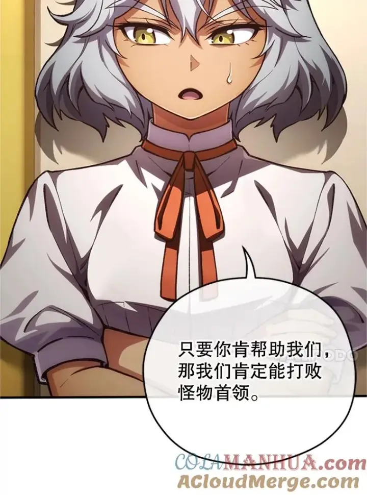 漫画《糟糕的重生》8.合作第17张图