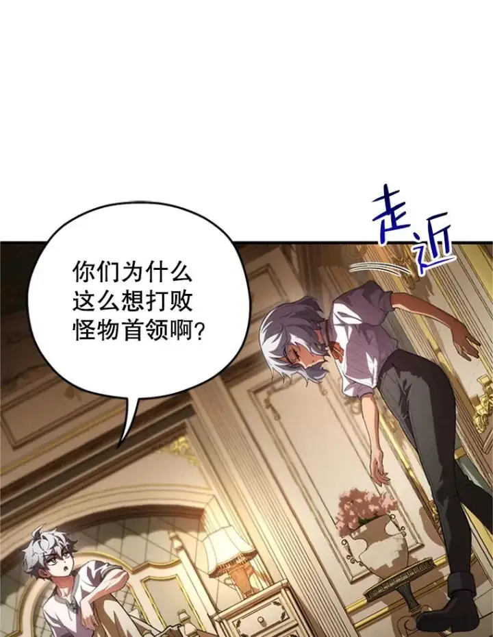 漫画《糟糕的重生》8.合作第18张图