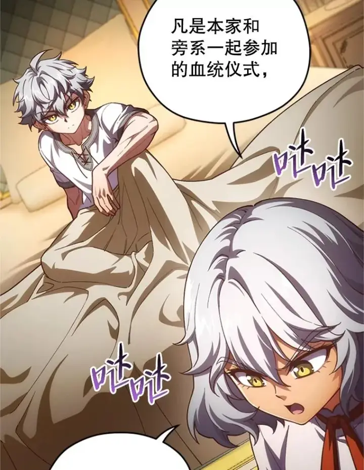 漫画《糟糕的重生》8.合作第20张图