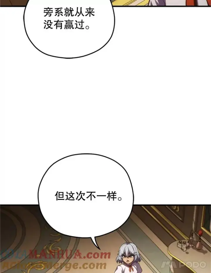 漫画《糟糕的重生》8.合作第21张图