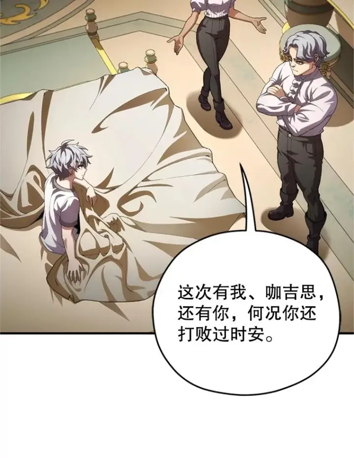 漫画《糟糕的重生》8.合作第22张图