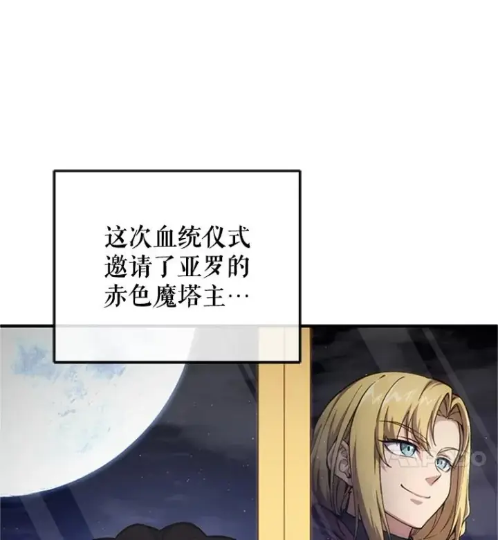 漫画《糟糕的重生》8.合作第32张图