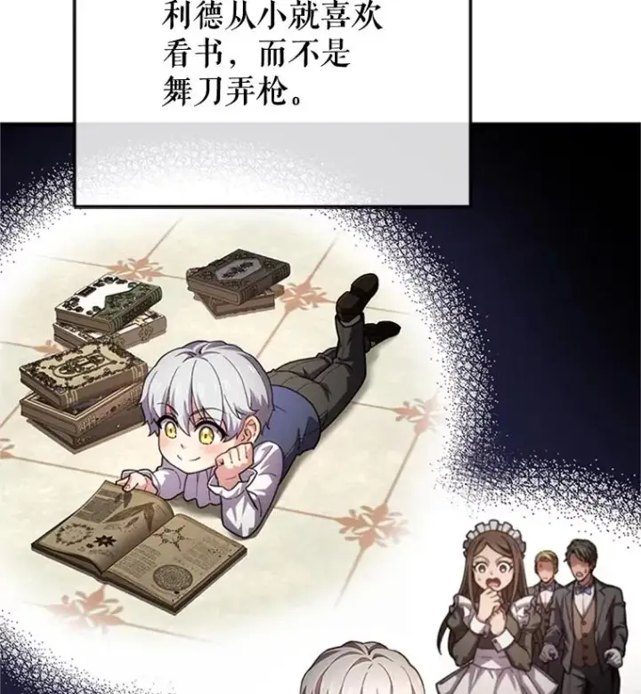 漫画《糟糕的重生》8.合作第35张图
