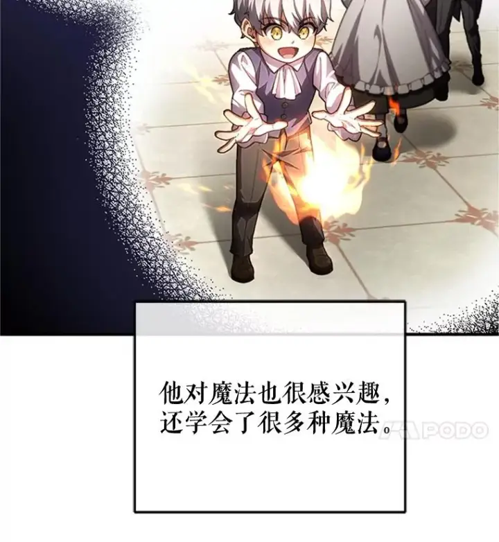 漫画《糟糕的重生》8.合作第36张图