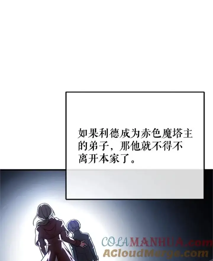 漫画《糟糕的重生》8.合作第37张图