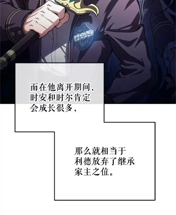 漫画《糟糕的重生》8.合作第39张图